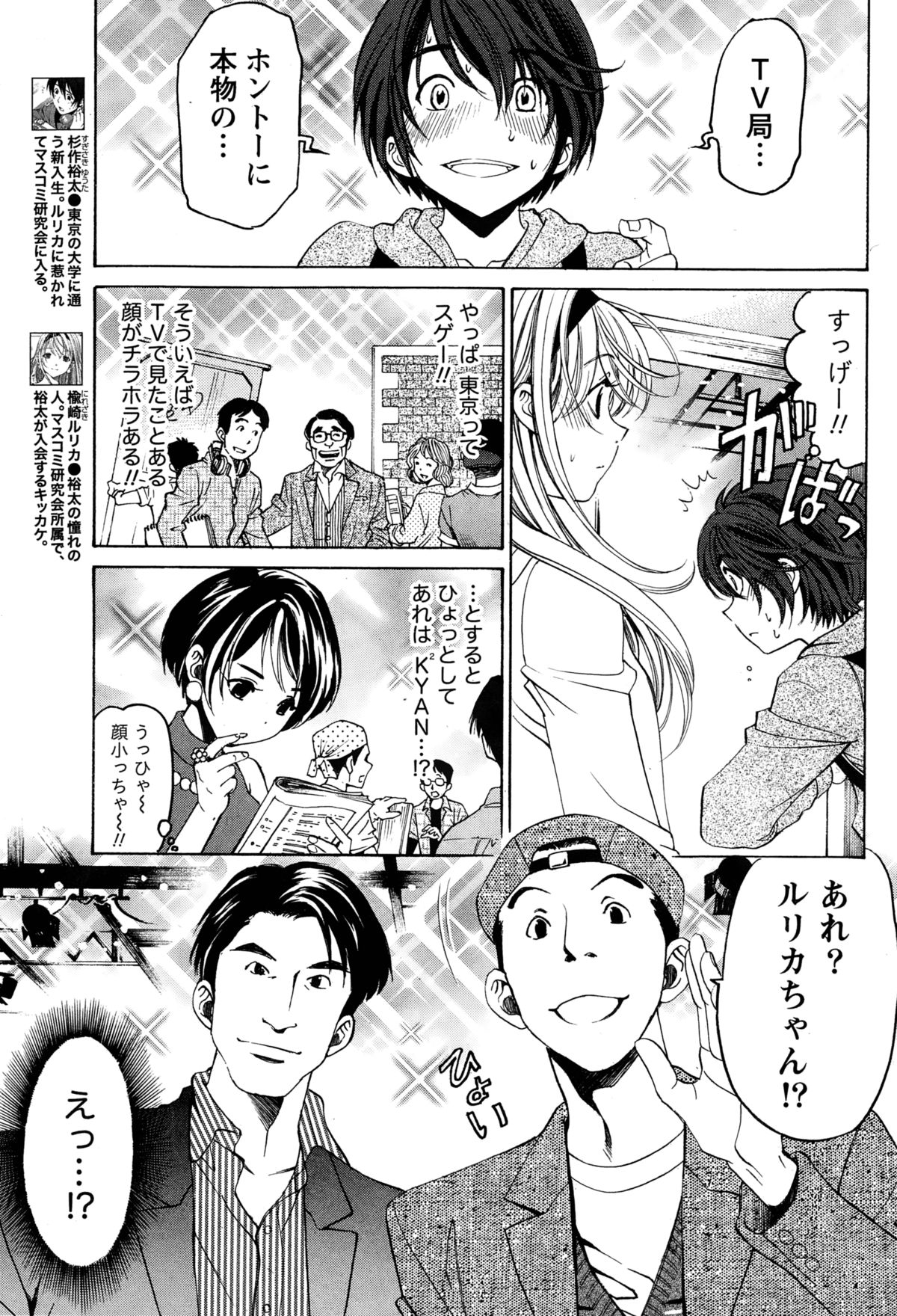 [小林拓己] クリスタル・デイズ 第1-11話