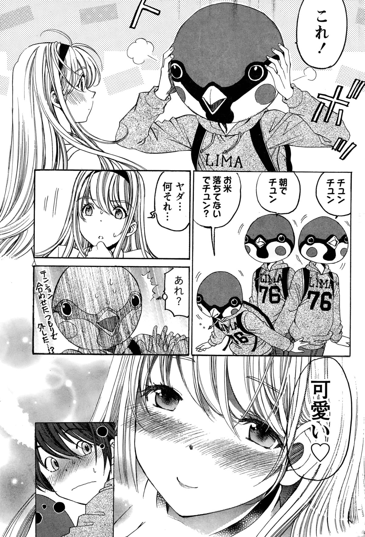 [小林拓己] クリスタル・デイズ 第1-11話