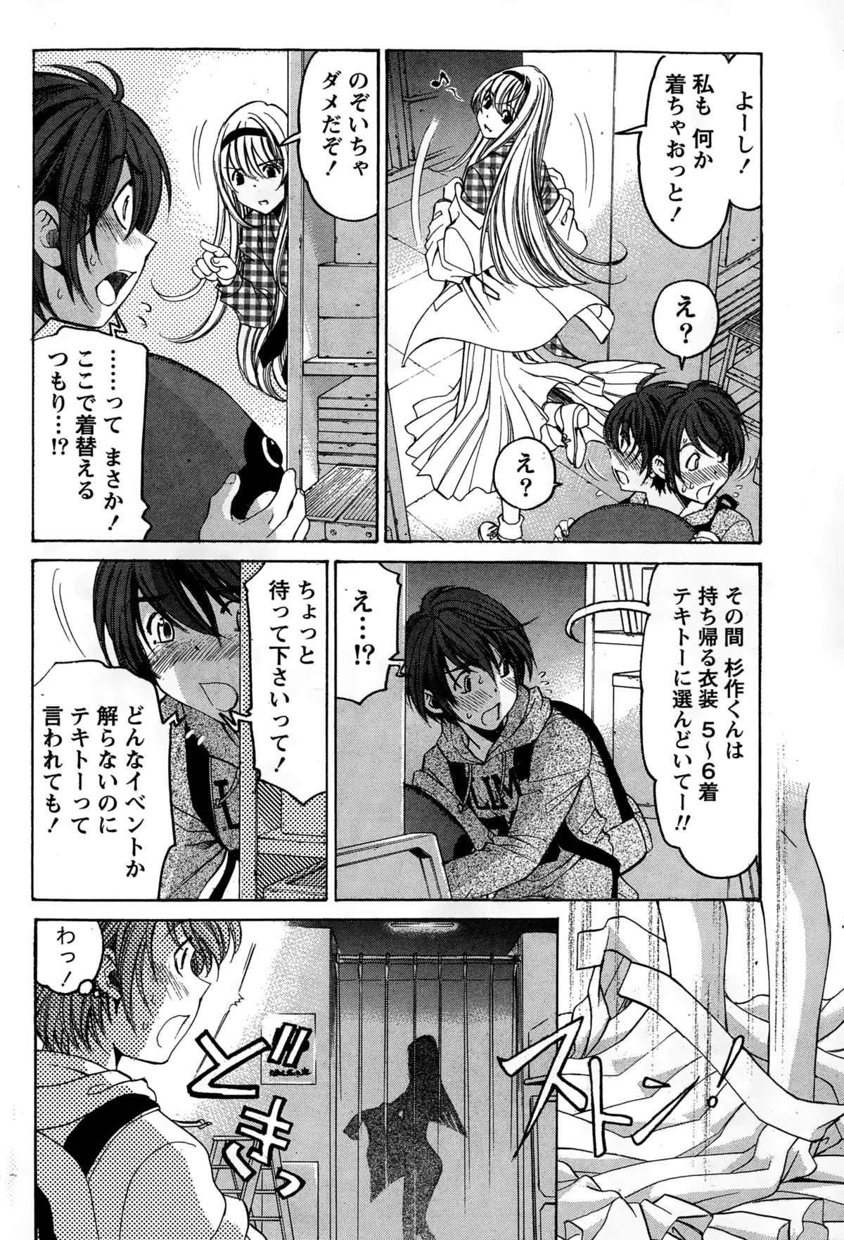 [小林拓己] クリスタル・デイズ 第1-11話