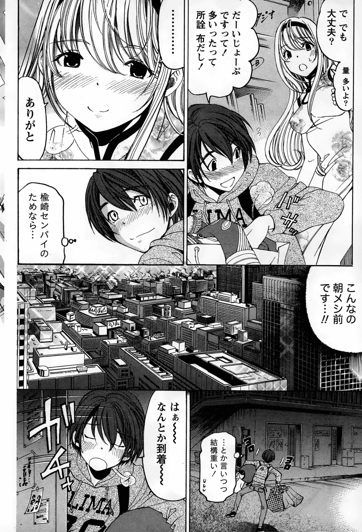 [小林拓己] クリスタル・デイズ 第1-11話