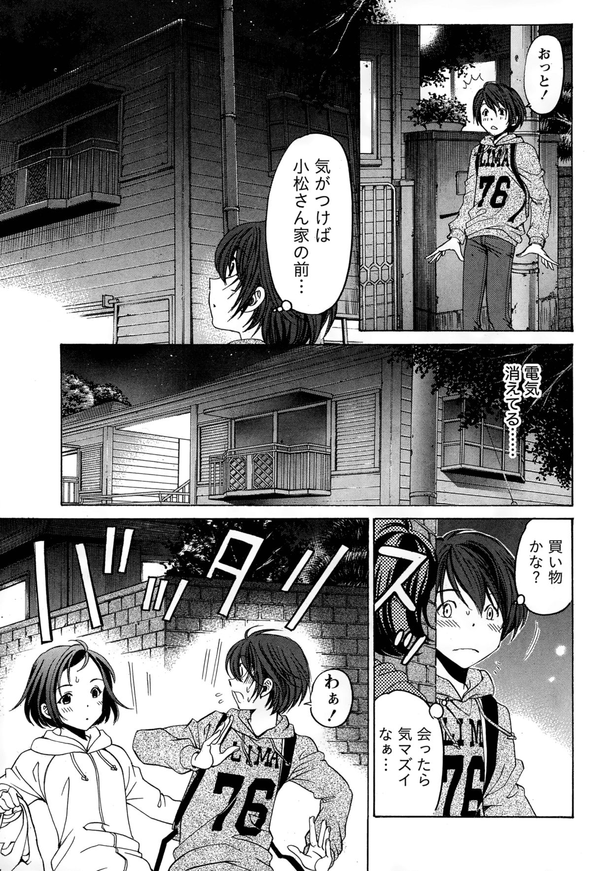 [小林拓己] クリスタル・デイズ 第1-11話