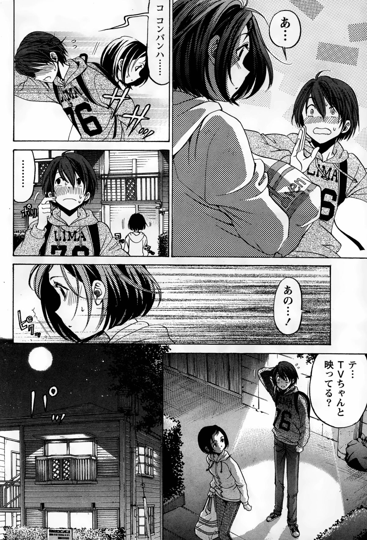 [小林拓己] クリスタル・デイズ 第1-11話