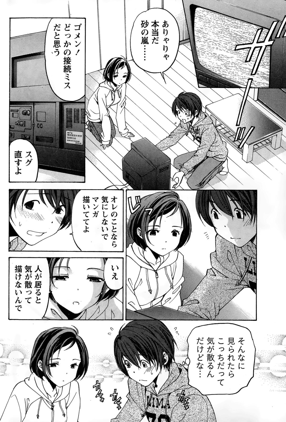 [小林拓己] クリスタル・デイズ 第1-11話