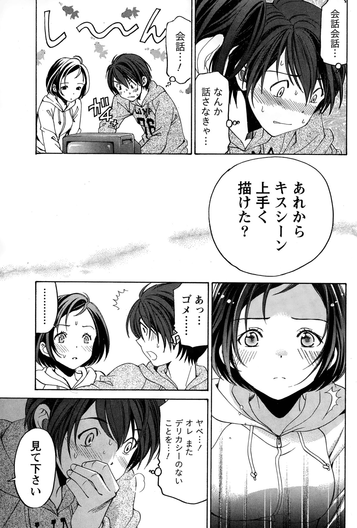 [小林拓己] クリスタル・デイズ 第1-11話