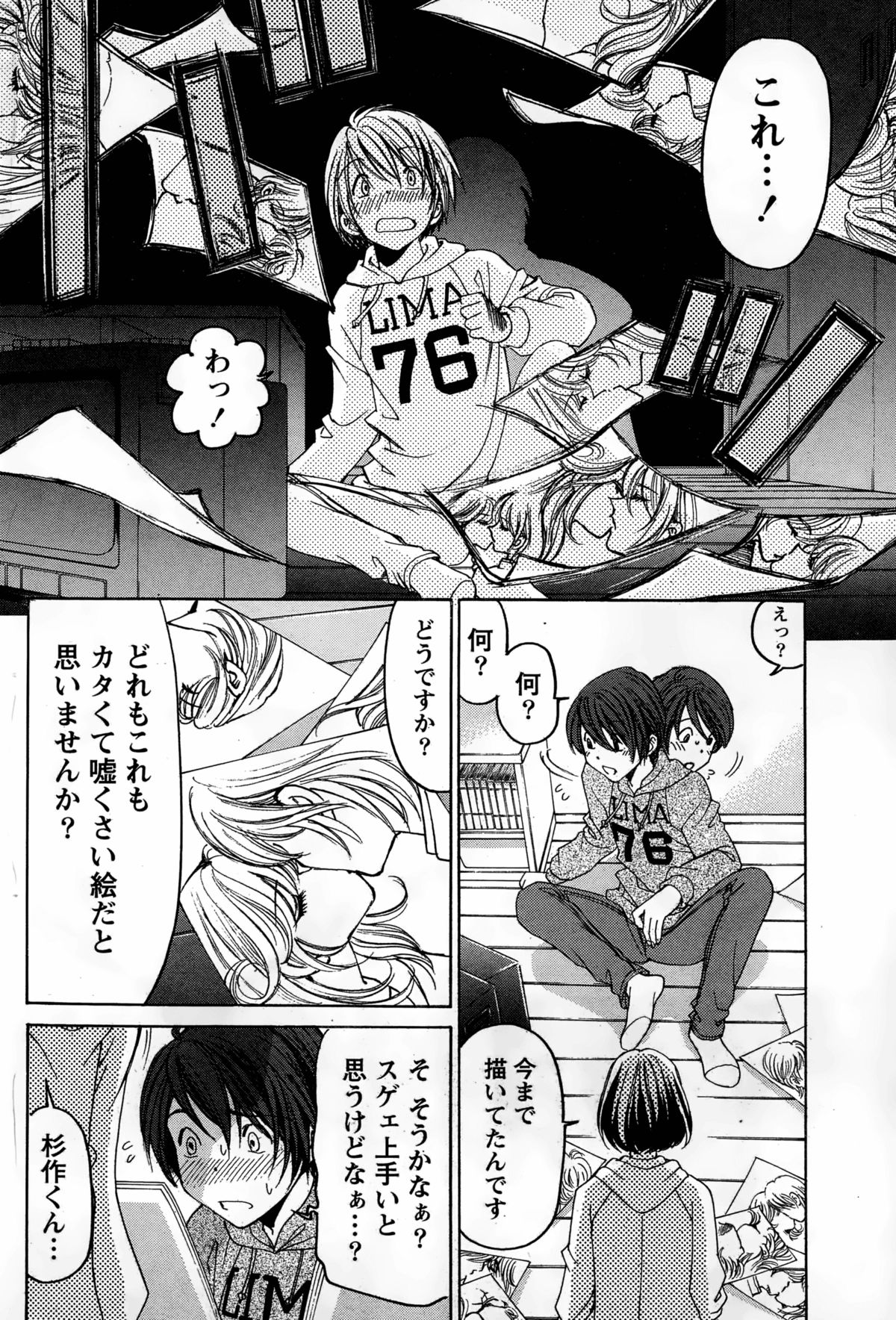 [小林拓己] クリスタル・デイズ 第1-11話