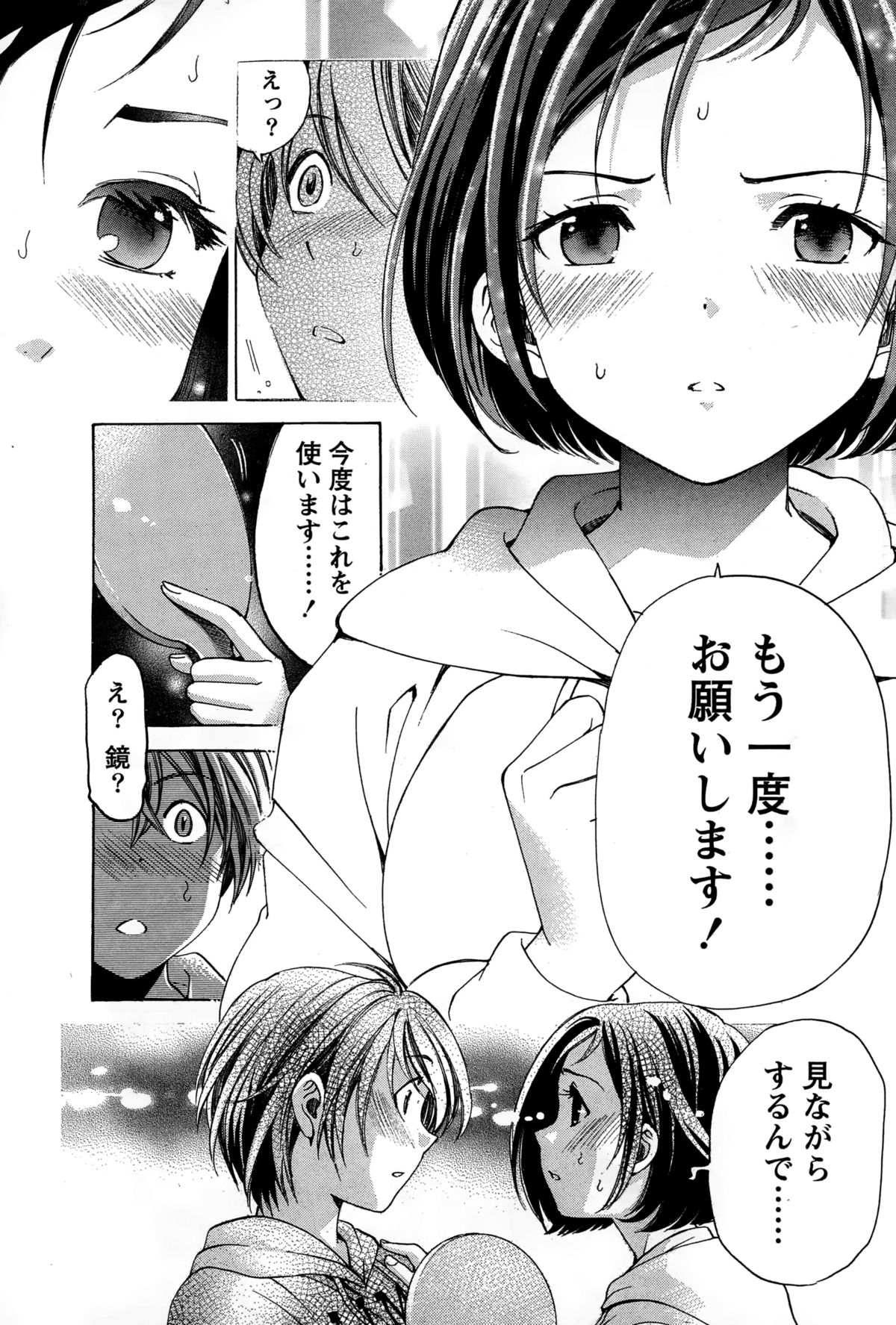 [小林拓己] クリスタル・デイズ 第1-11話