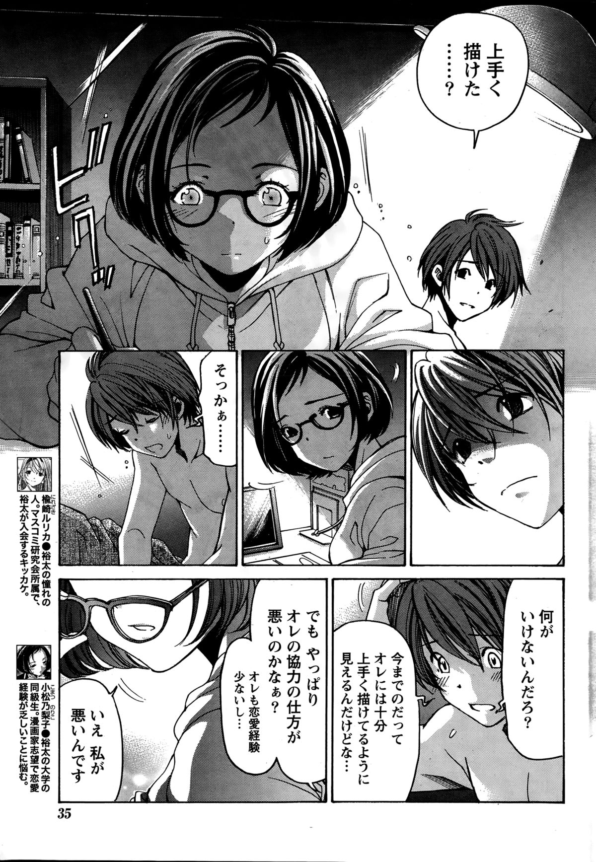 [小林拓己] クリスタル・デイズ 第1-11話