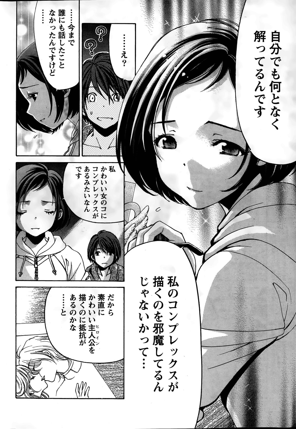 [小林拓己] クリスタル・デイズ 第1-11話