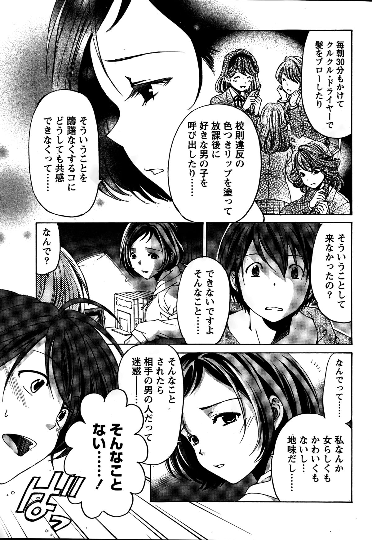 [小林拓己] クリスタル・デイズ 第1-11話