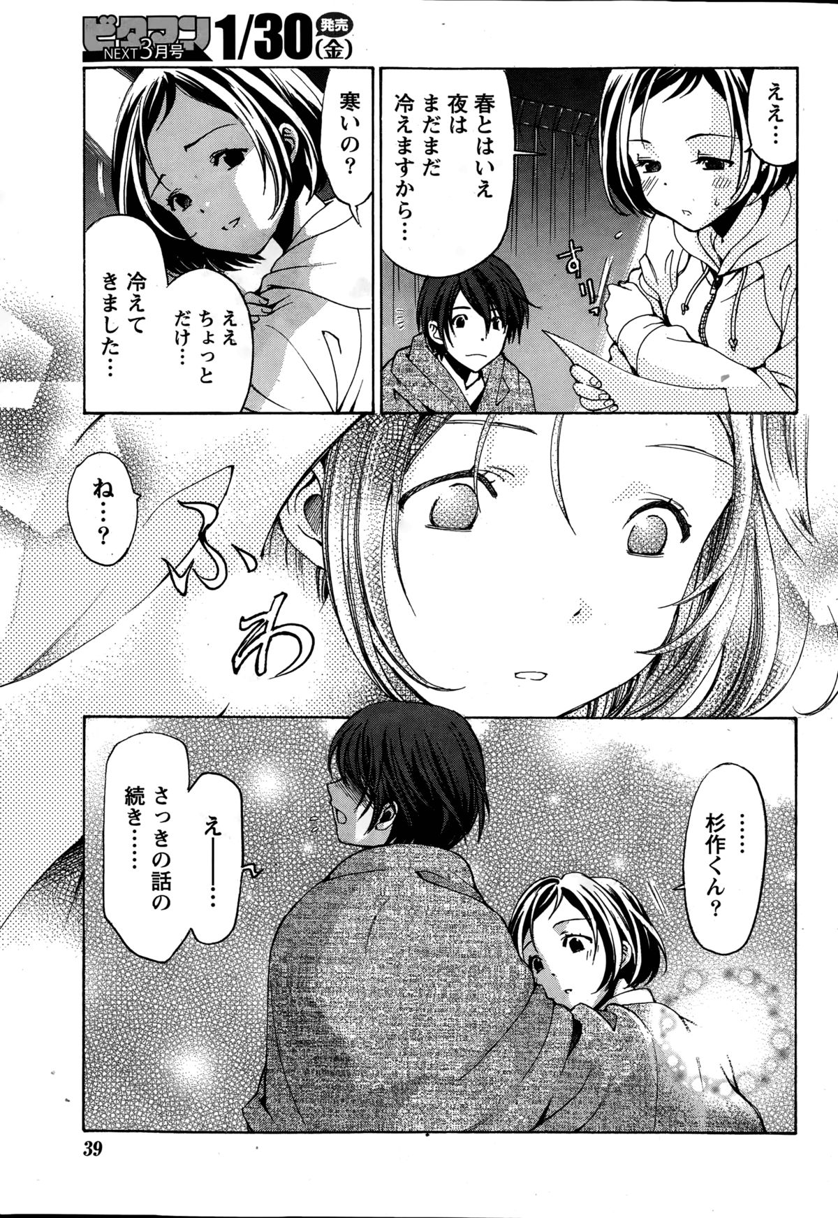 [小林拓己] クリスタル・デイズ 第1-11話