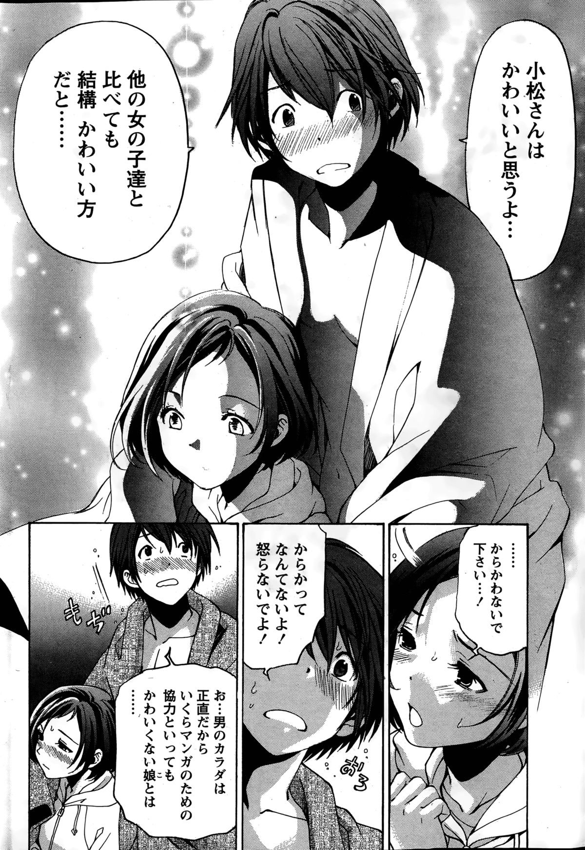 [小林拓己] クリスタル・デイズ 第1-11話