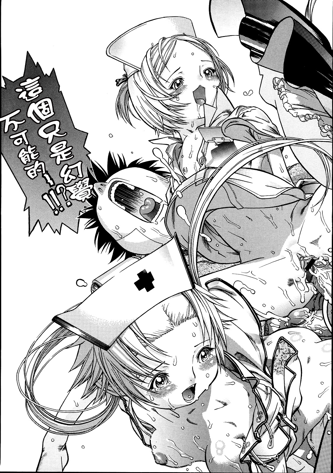 [あしか] オタフク (コミックメガストア 2007年11月号) [中国翻訳]