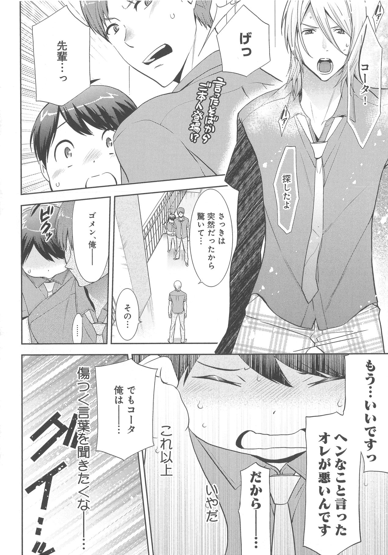 [野々宮ちよ子] デリぽちゃ ～野獣のHなごはん～