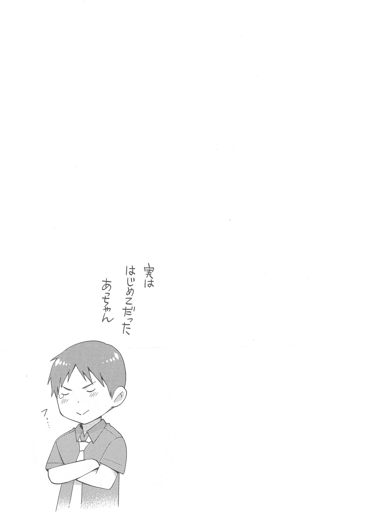 [野々宮ちよ子] デリぽちゃ ～野獣のHなごはん～