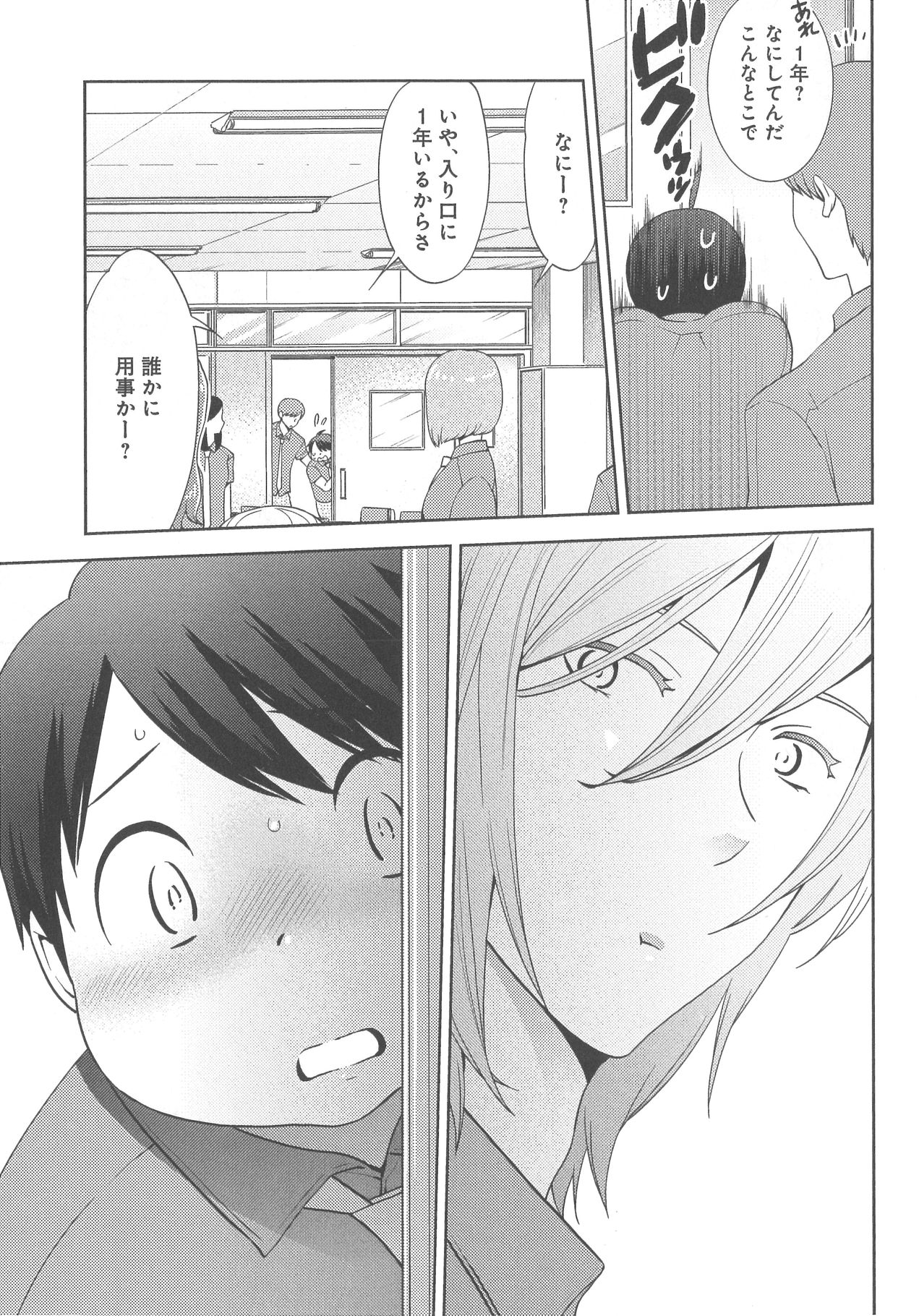 [野々宮ちよ子] デリぽちゃ ～野獣のHなごはん～