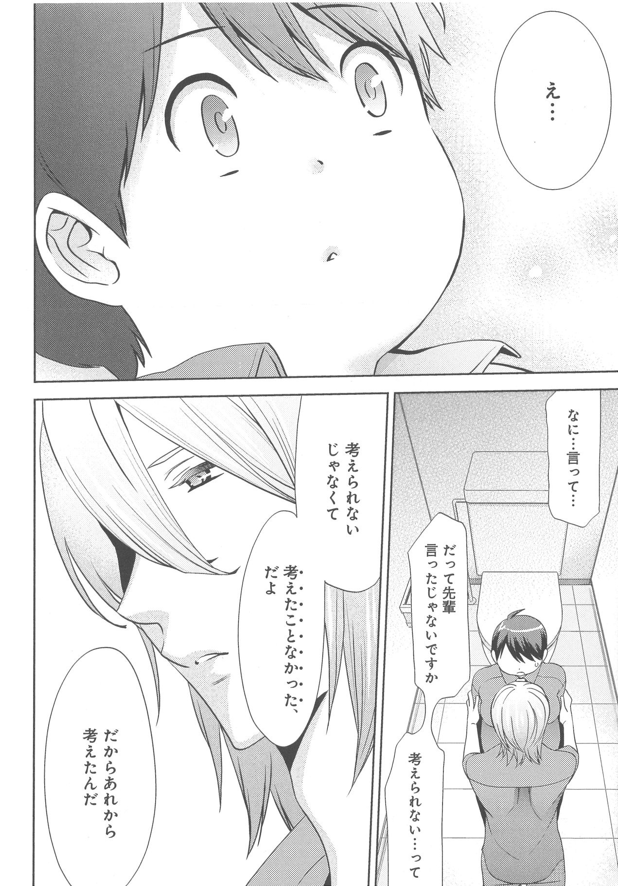 [野々宮ちよ子] デリぽちゃ ～野獣のHなごはん～