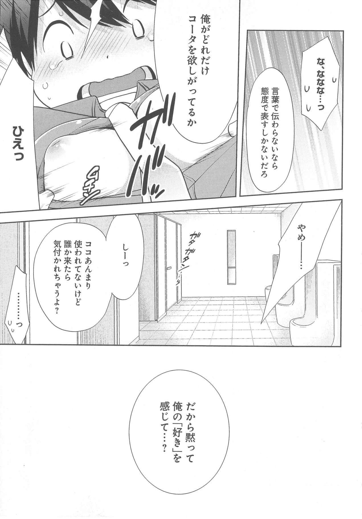 [野々宮ちよ子] デリぽちゃ ～野獣のHなごはん～