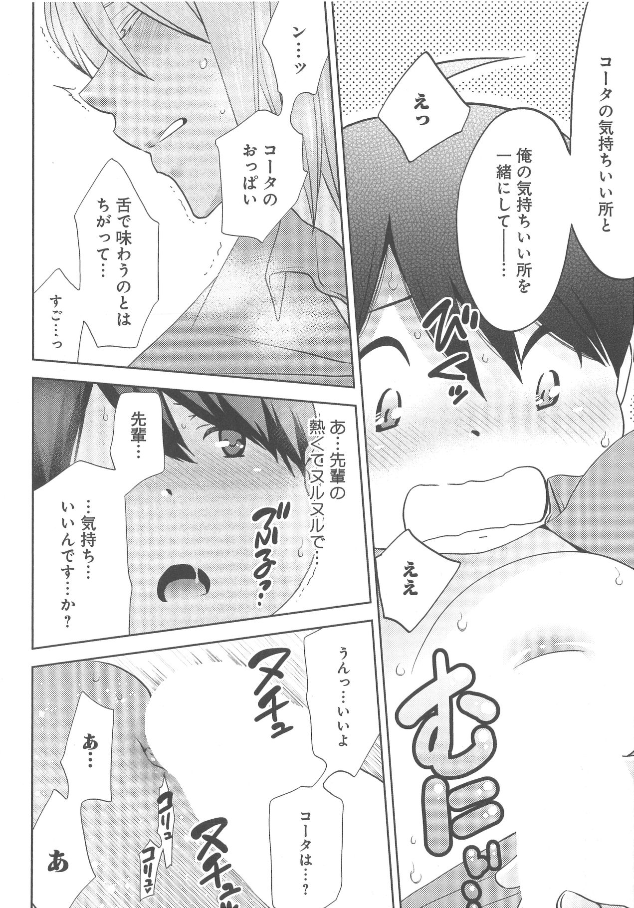 [野々宮ちよ子] デリぽちゃ ～野獣のHなごはん～