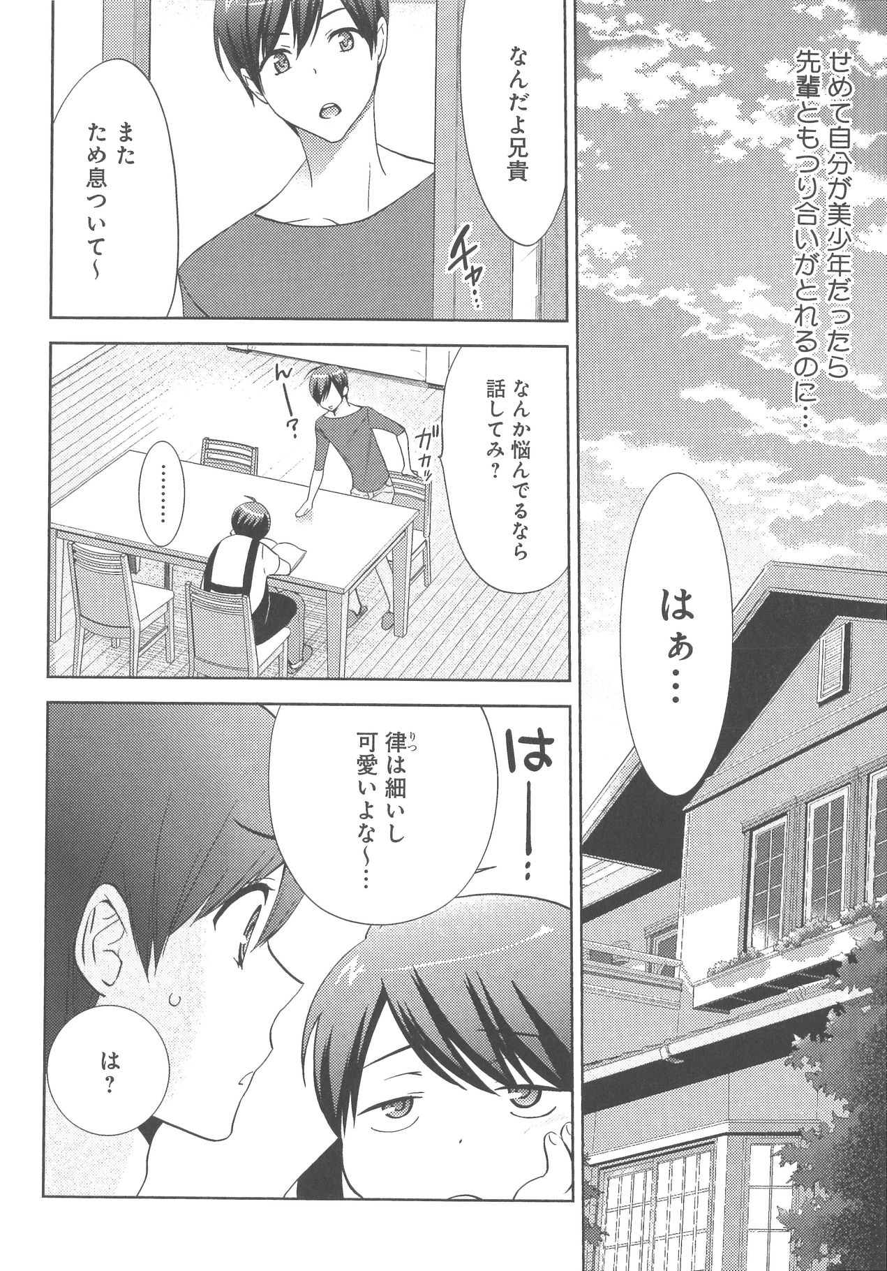 [野々宮ちよ子] デリぽちゃ ～野獣のHなごはん～