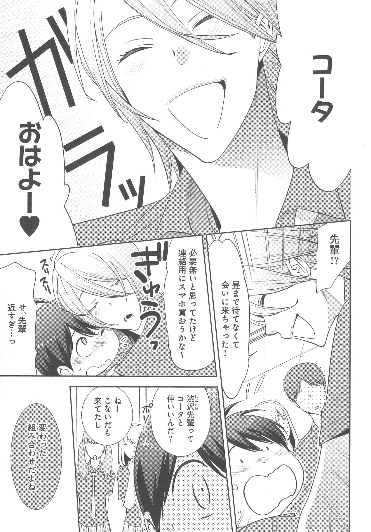 [野々宮ちよ子] デリぽちゃ ～野獣のHなごはん～
