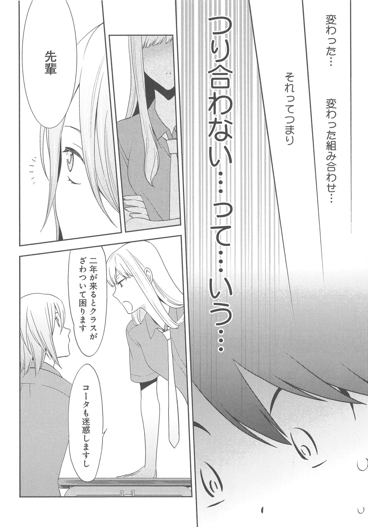 [野々宮ちよ子] デリぽちゃ ～野獣のHなごはん～