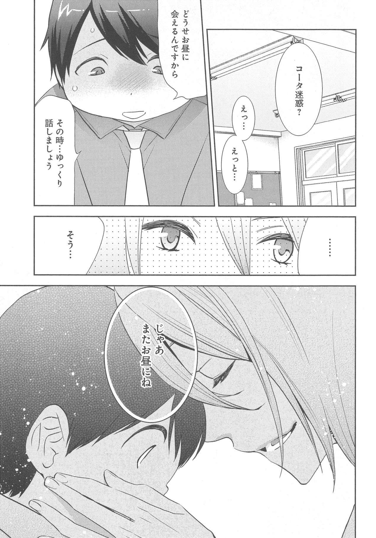[野々宮ちよ子] デリぽちゃ ～野獣のHなごはん～