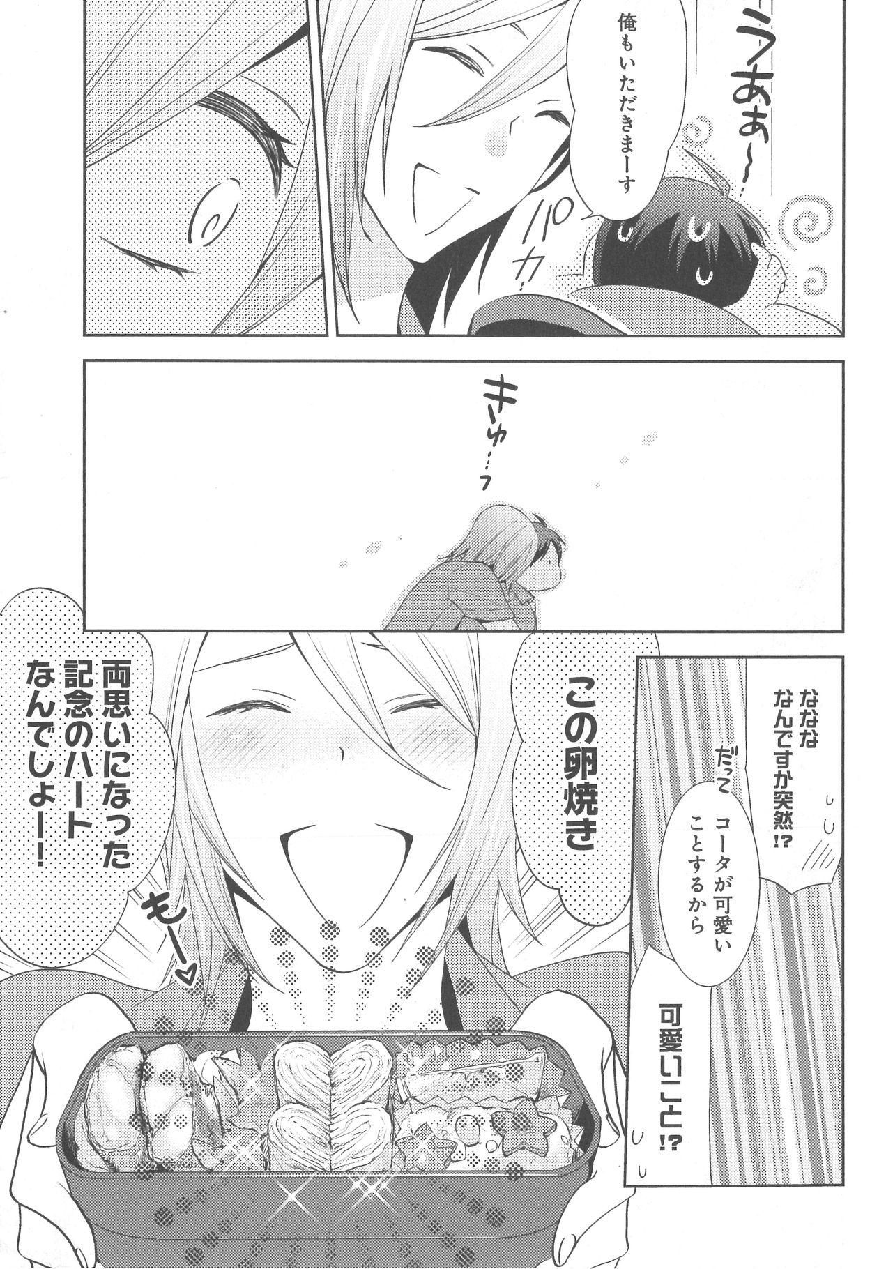 [野々宮ちよ子] デリぽちゃ ～野獣のHなごはん～