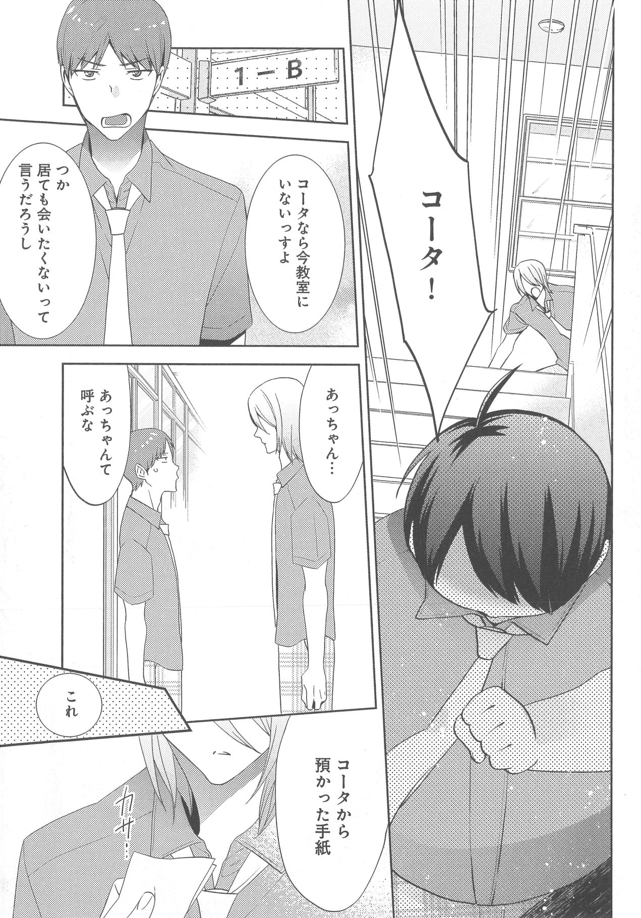 [野々宮ちよ子] デリぽちゃ ～野獣のHなごはん～