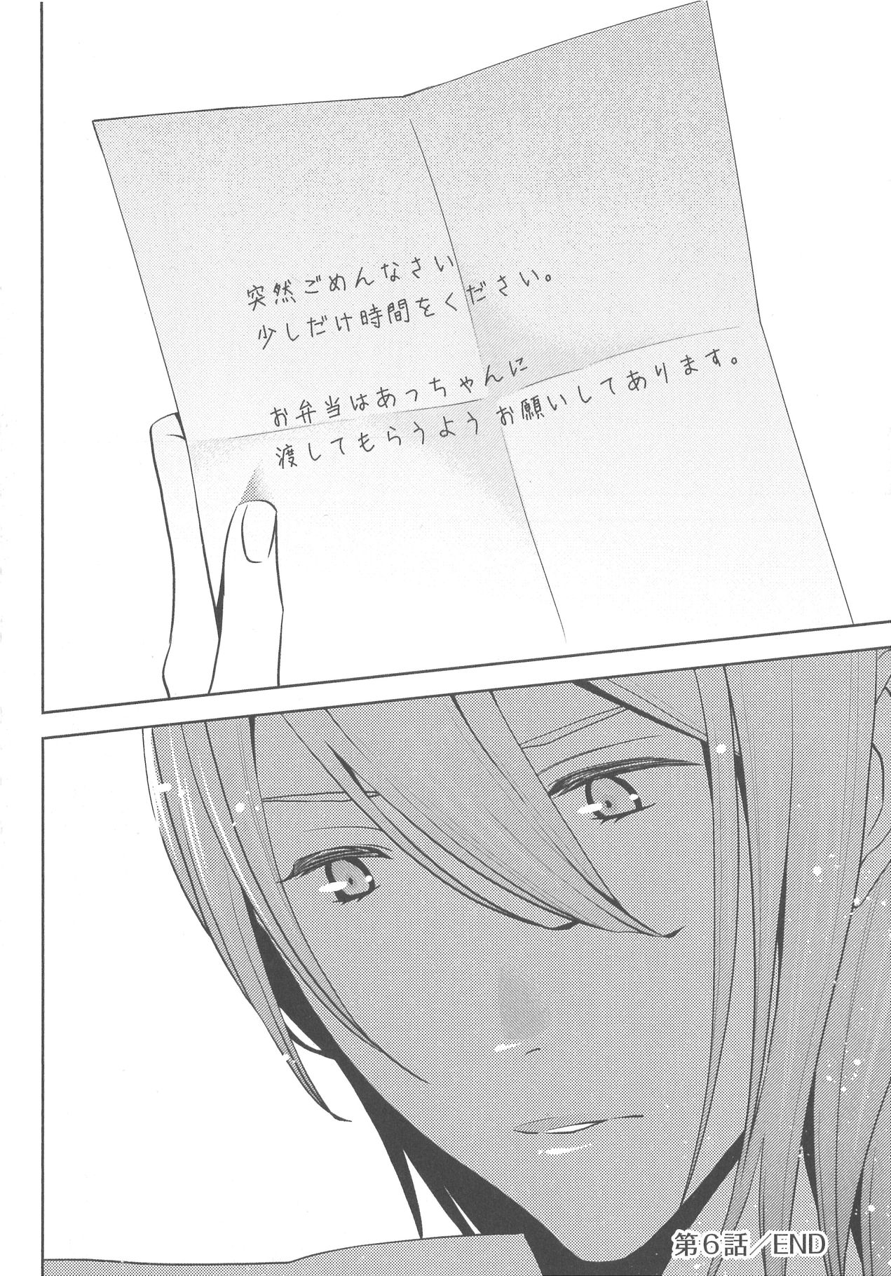 [野々宮ちよ子] デリぽちゃ ～野獣のHなごはん～