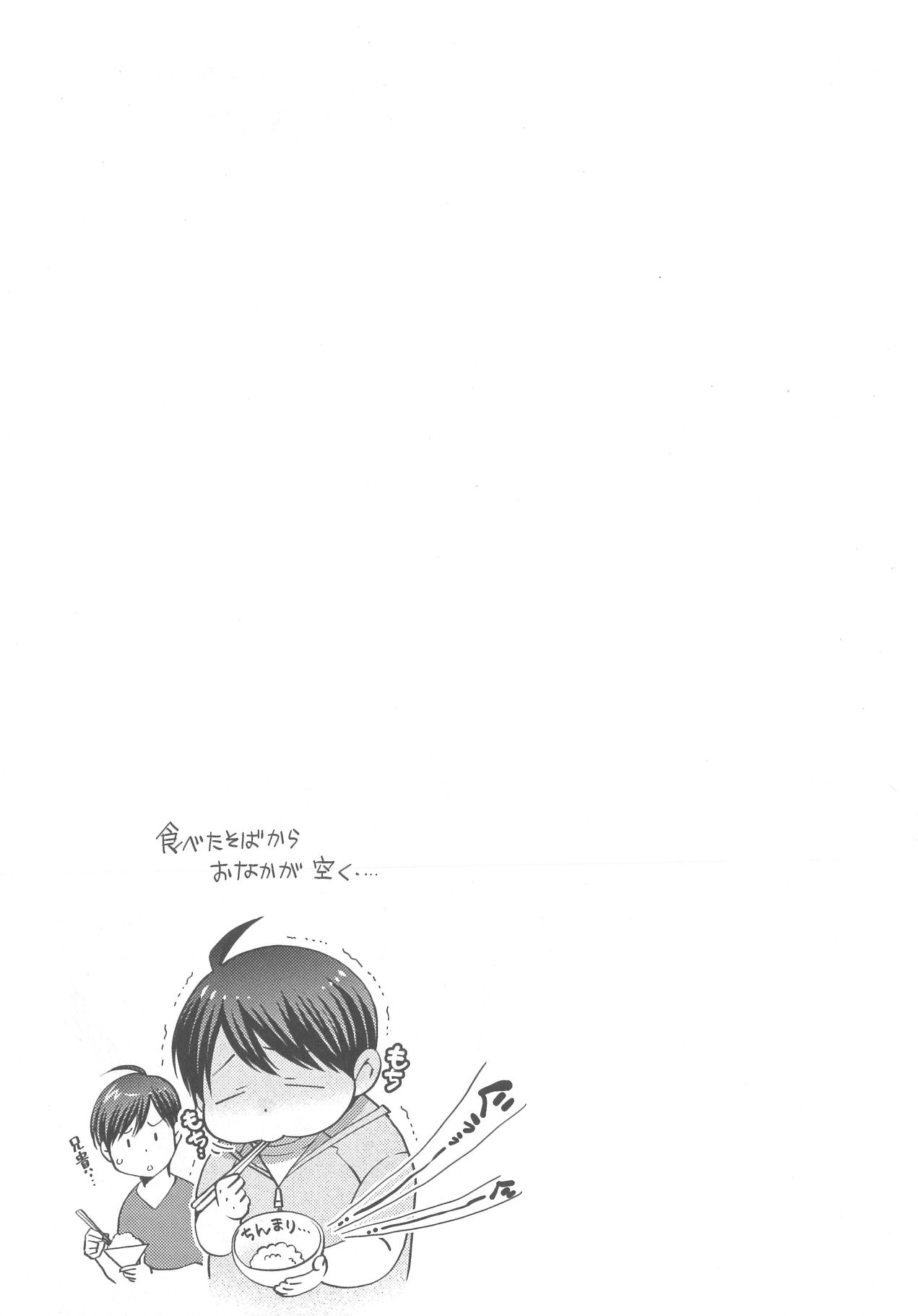 [野々宮ちよ子] デリぽちゃ ～野獣のHなごはん～