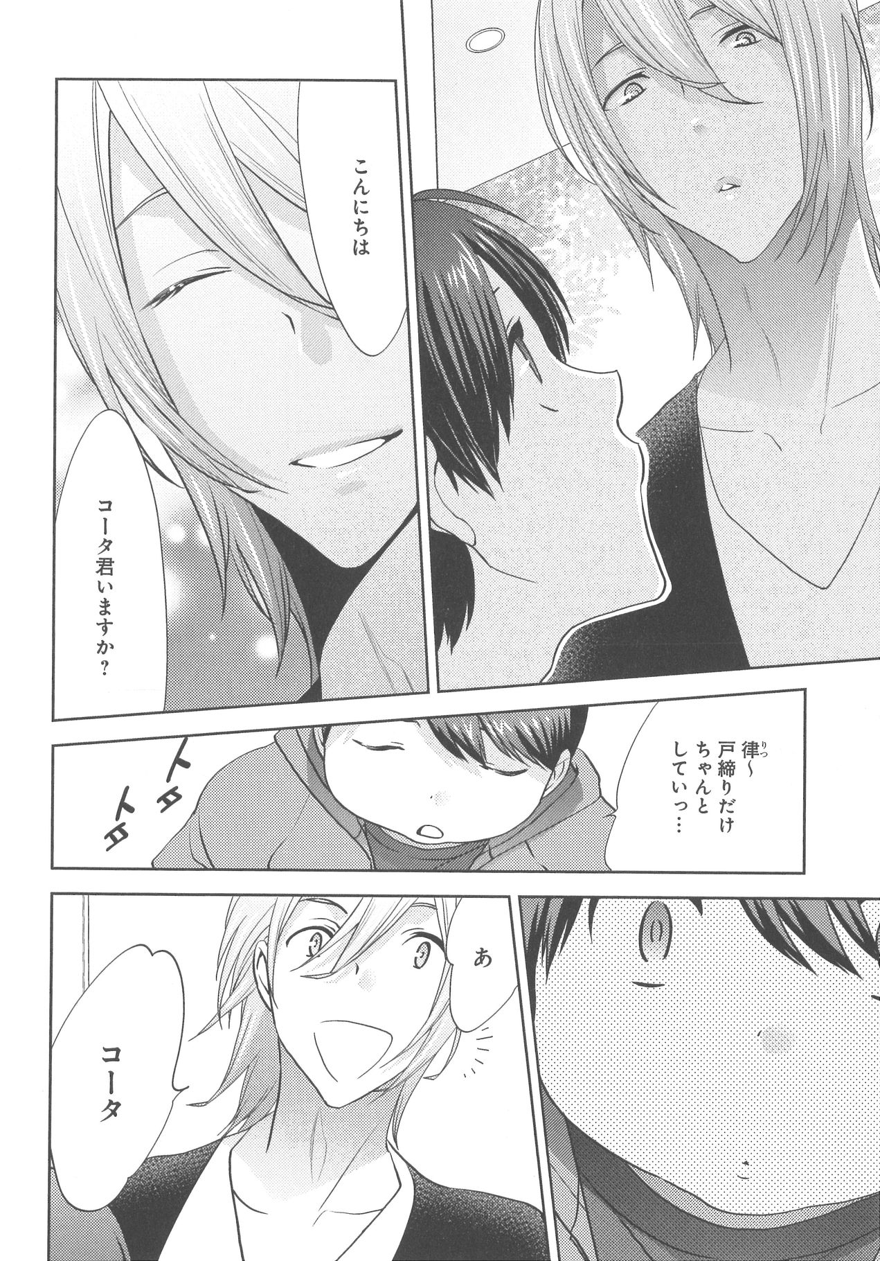 [野々宮ちよ子] デリぽちゃ ～野獣のHなごはん～