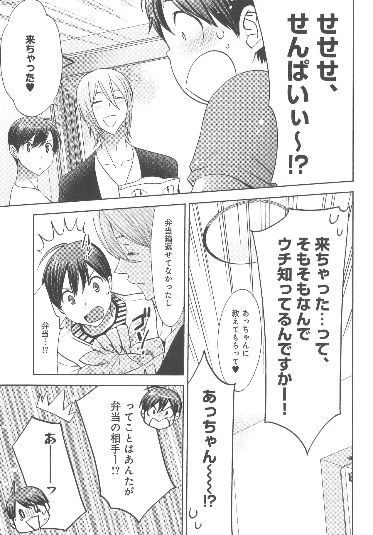 [野々宮ちよ子] デリぽちゃ ～野獣のHなごはん～