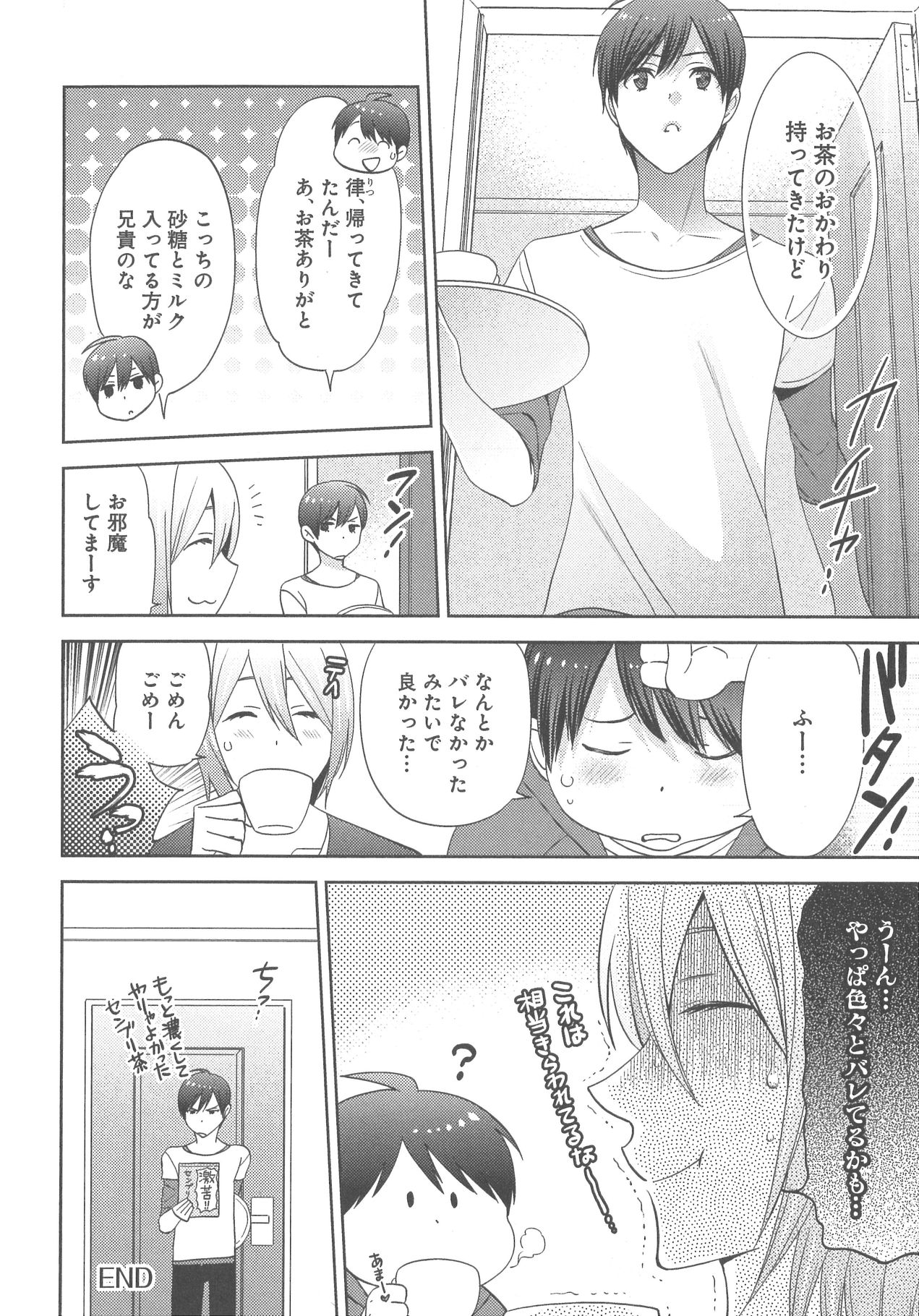[野々宮ちよ子] デリぽちゃ ～野獣のHなごはん～