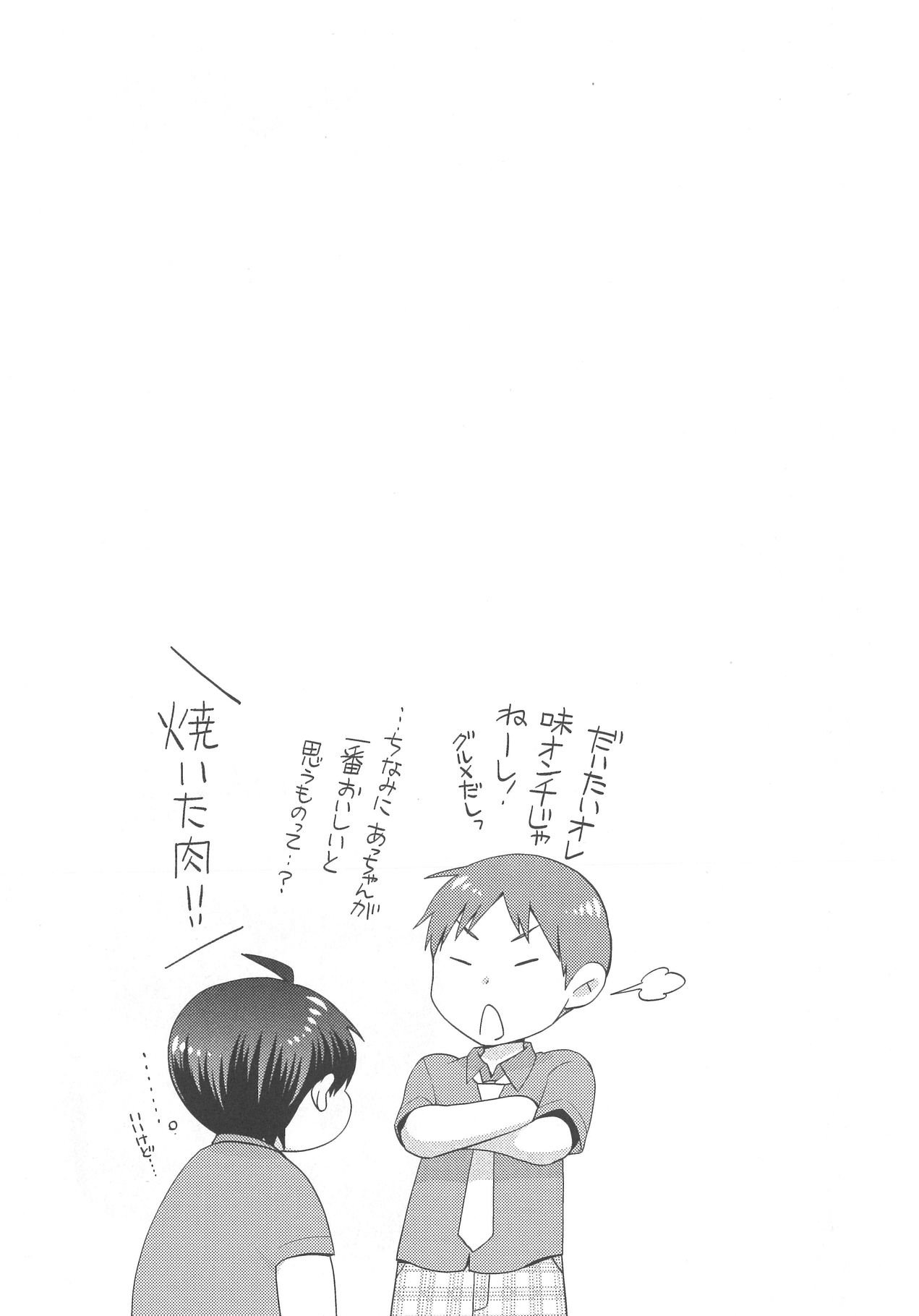 [野々宮ちよ子] デリぽちゃ ～野獣のHなごはん～