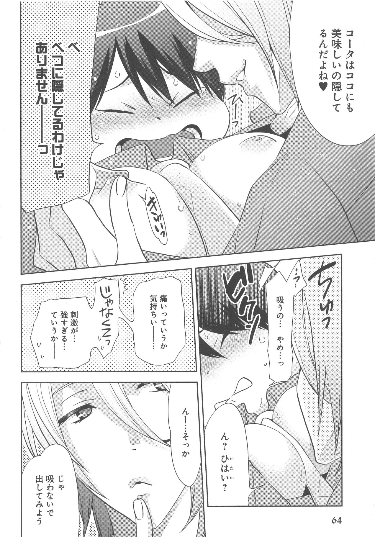 [野々宮ちよ子] デリぽちゃ ～野獣のHなごはん～