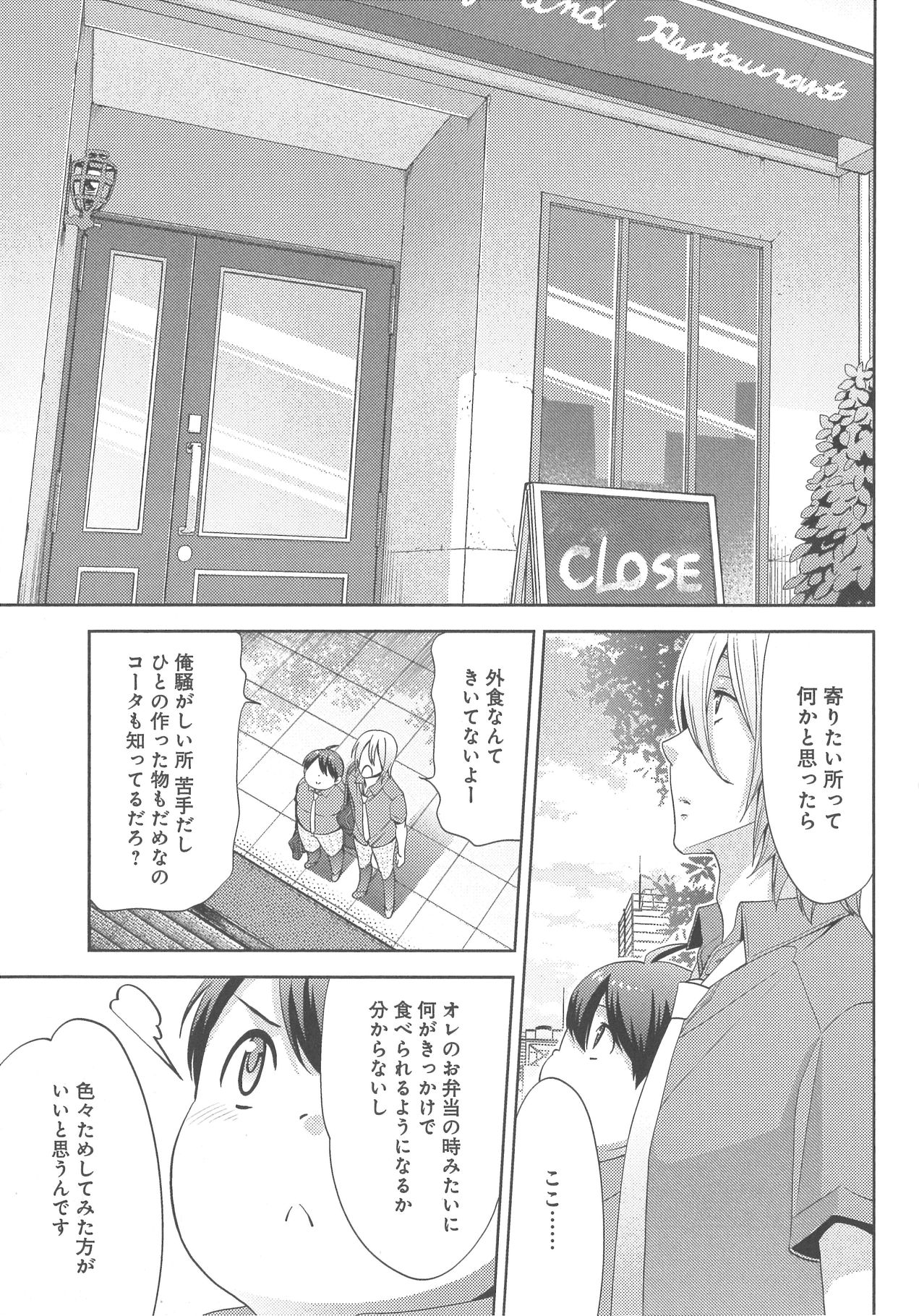 [野々宮ちよ子] デリぽちゃ ～野獣のHなごはん～