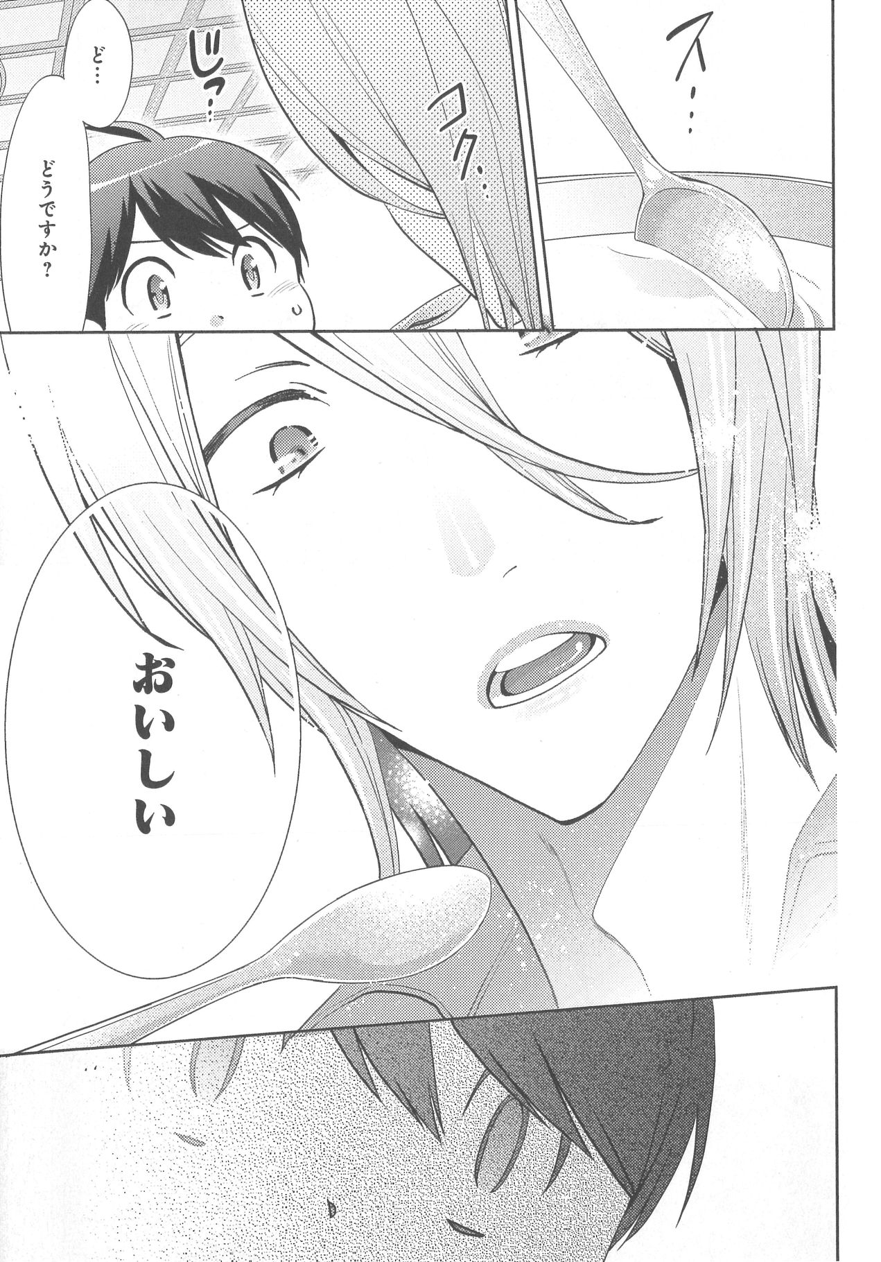 [野々宮ちよ子] デリぽちゃ ～野獣のHなごはん～