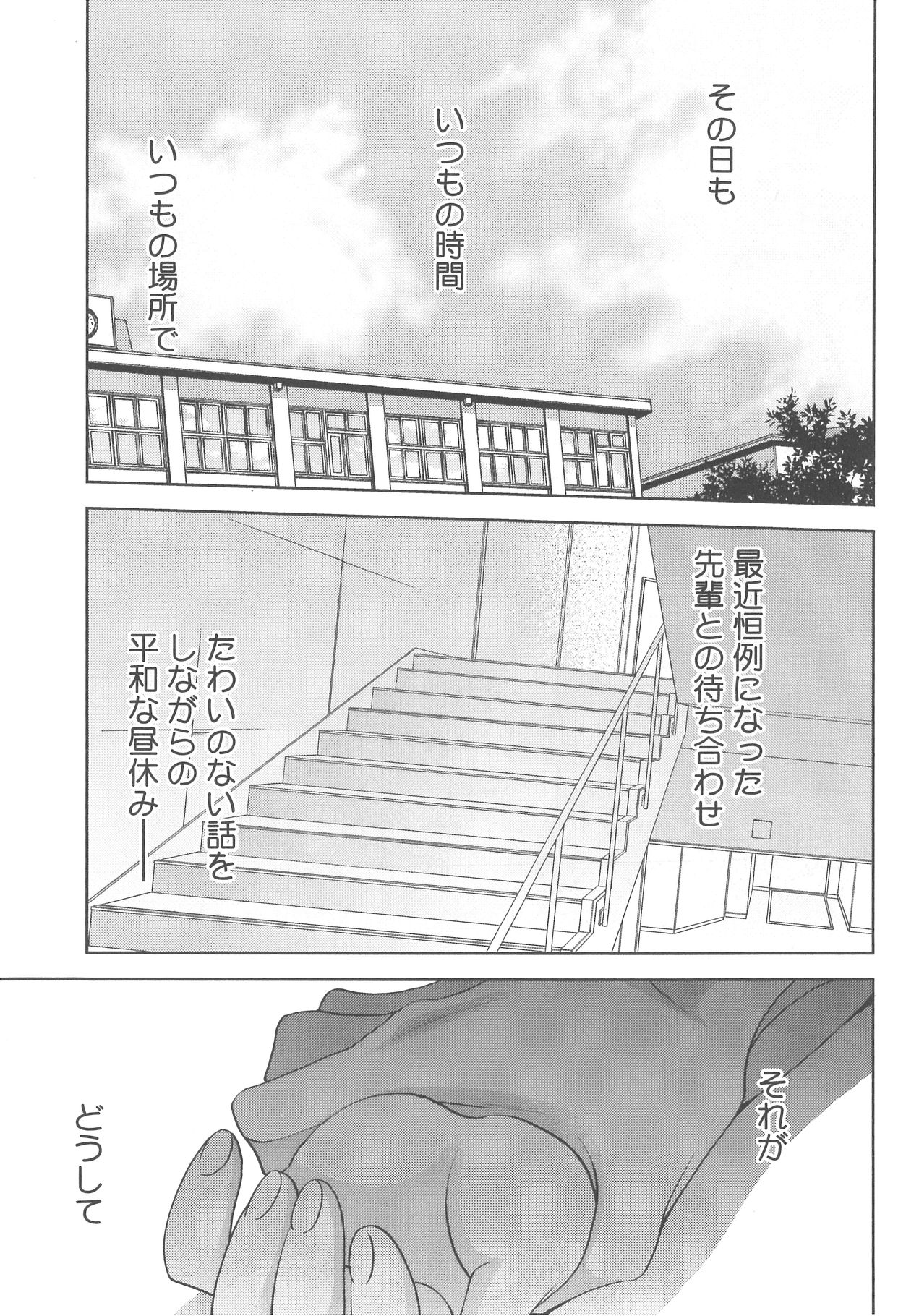 [野々宮ちよ子] デリぽちゃ ～野獣のHなごはん～