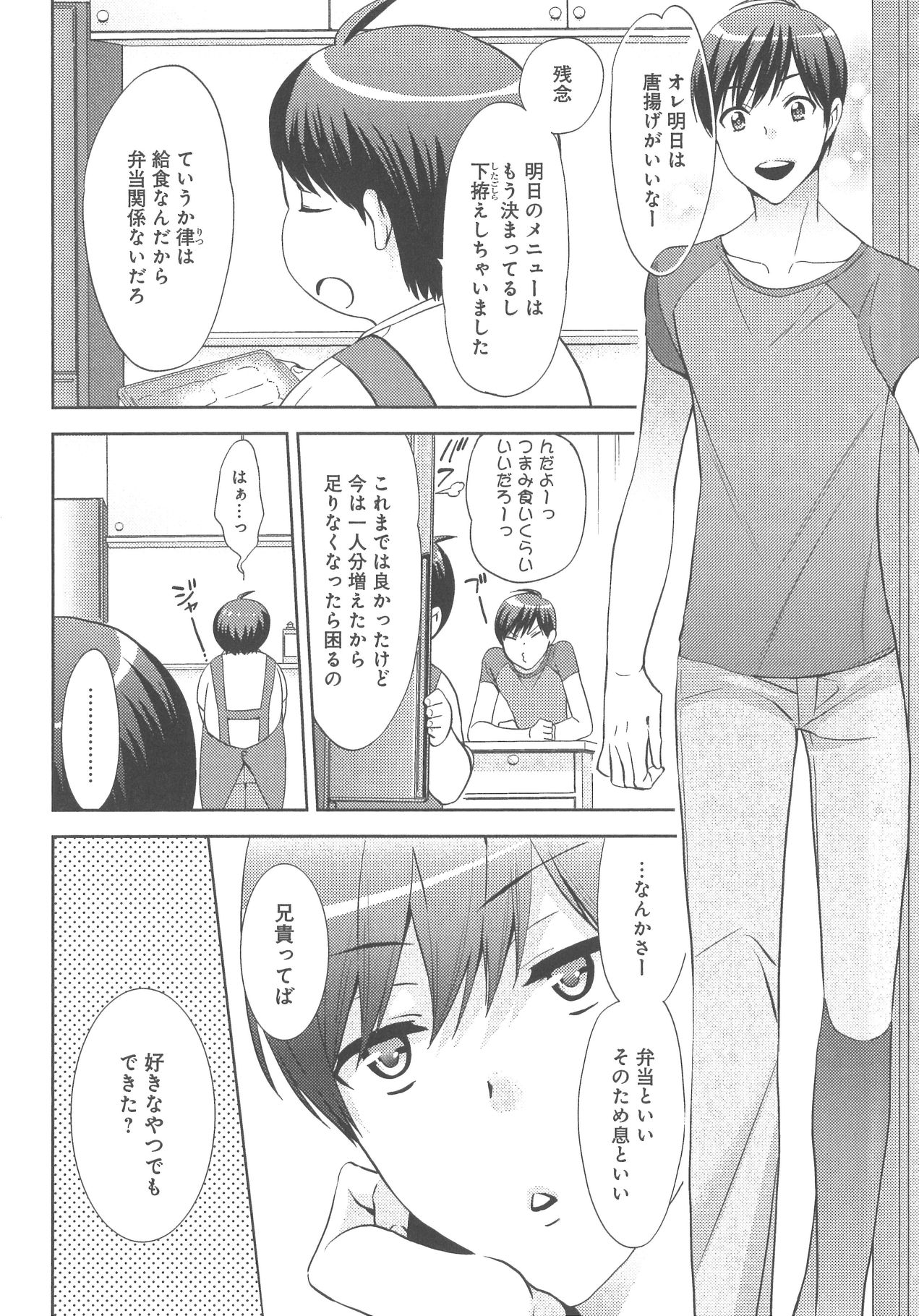 [野々宮ちよ子] デリぽちゃ ～野獣のHなごはん～