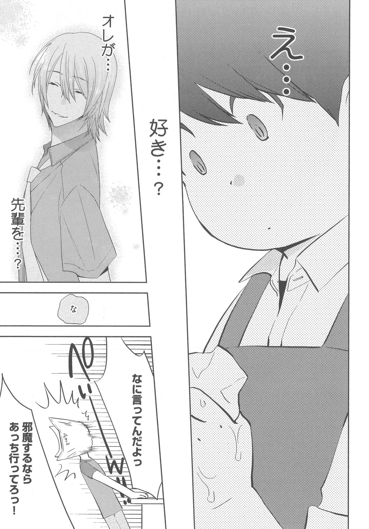 [野々宮ちよ子] デリぽちゃ ～野獣のHなごはん～
