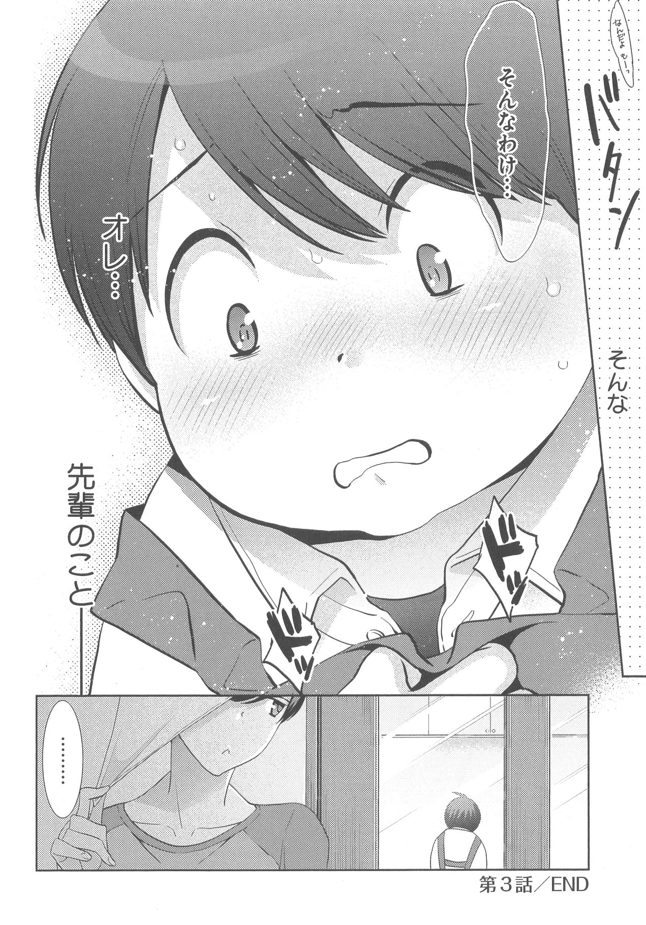 [野々宮ちよ子] デリぽちゃ ～野獣のHなごはん～