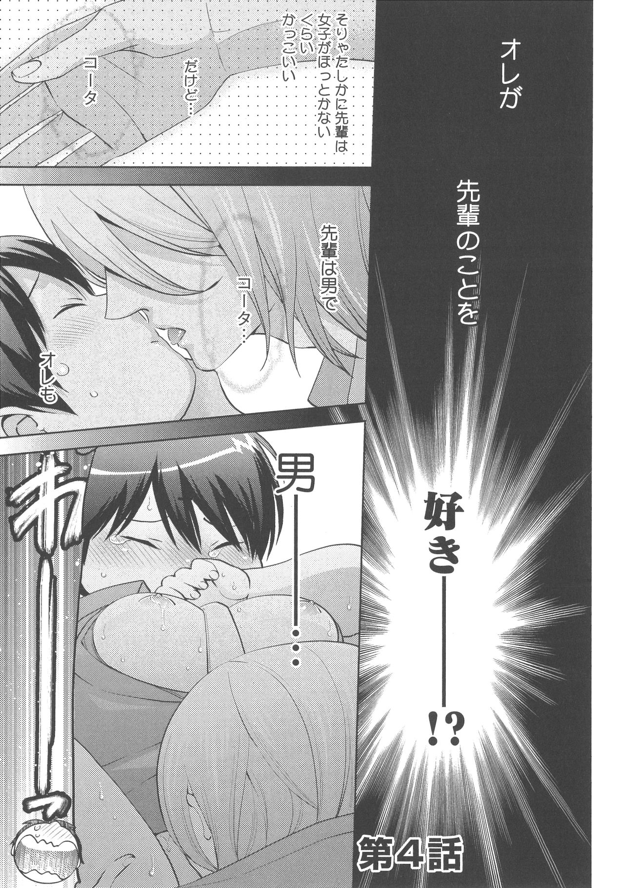 [野々宮ちよ子] デリぽちゃ ～野獣のHなごはん～