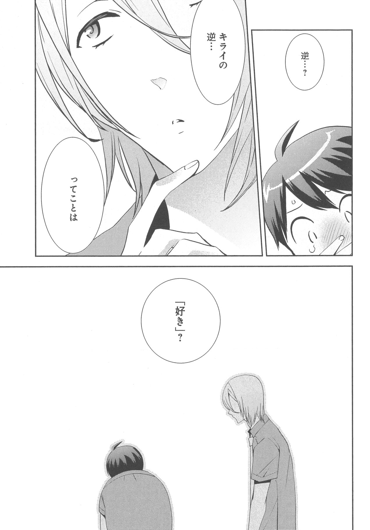 [野々宮ちよ子] デリぽちゃ ～野獣のHなごはん～