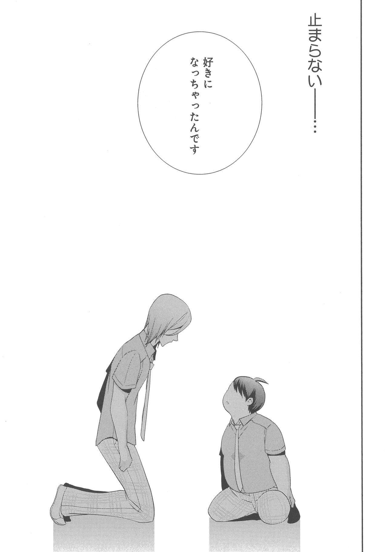 [野々宮ちよ子] デリぽちゃ ～野獣のHなごはん～