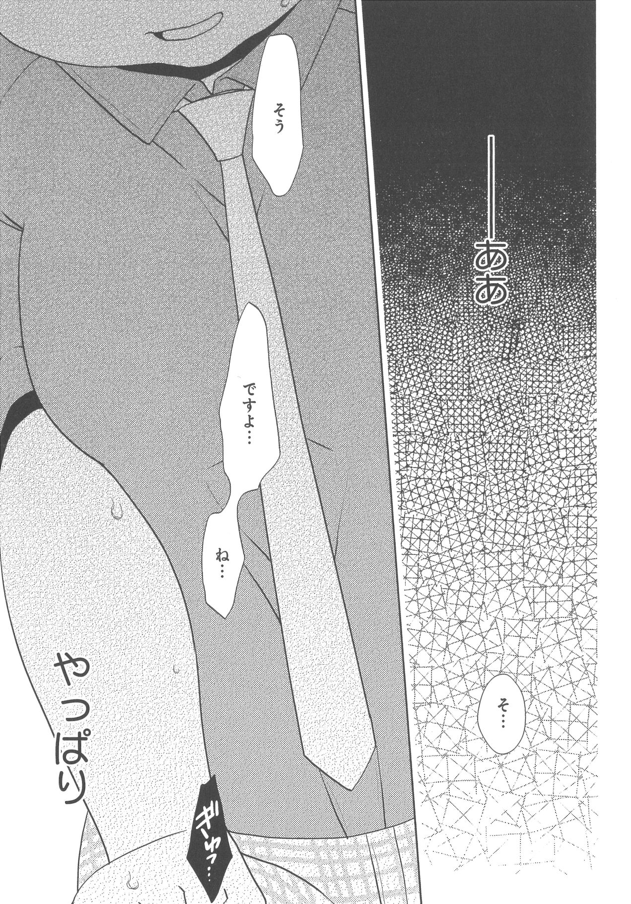 [野々宮ちよ子] デリぽちゃ ～野獣のHなごはん～