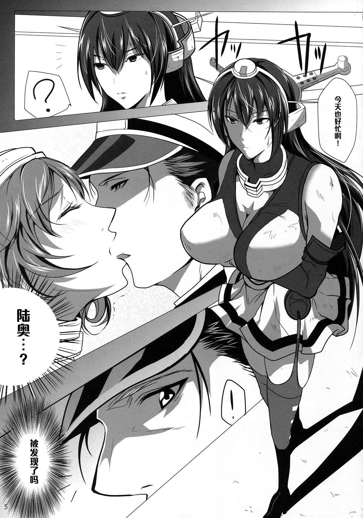 (C88) [快乱版 (遠峰犬玉)] 嫉妬艦長門 (艦隊これくしょん -艦これ-) [中国翻訳]