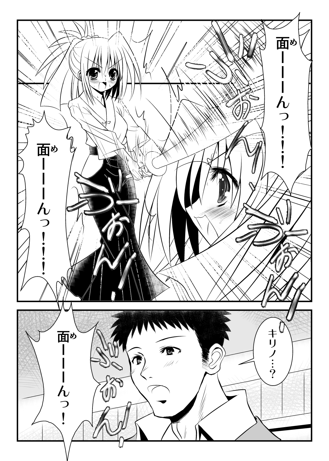 [恋☆天使同盟 (愛は無敵)] あんこ入り☆パスタライス (バンブーブレード) [DL版]