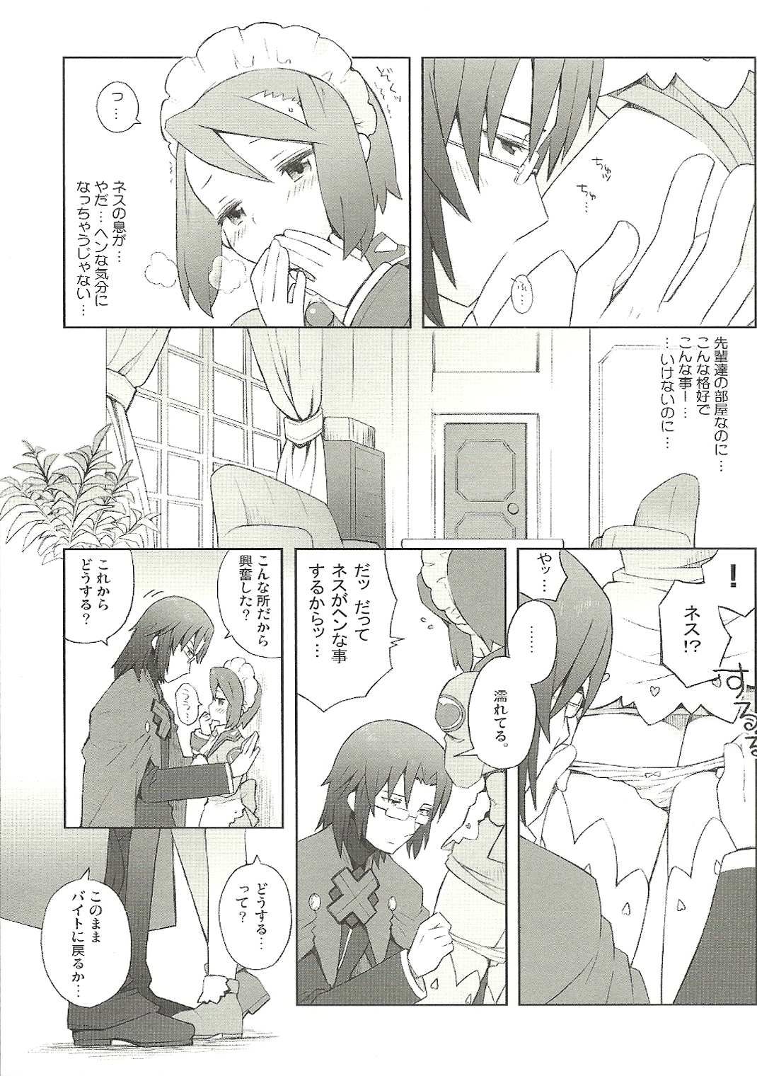 (COMIC1☆6) [B.BRS. (B.tarou)] 副業のススメ (サモンナイト2)