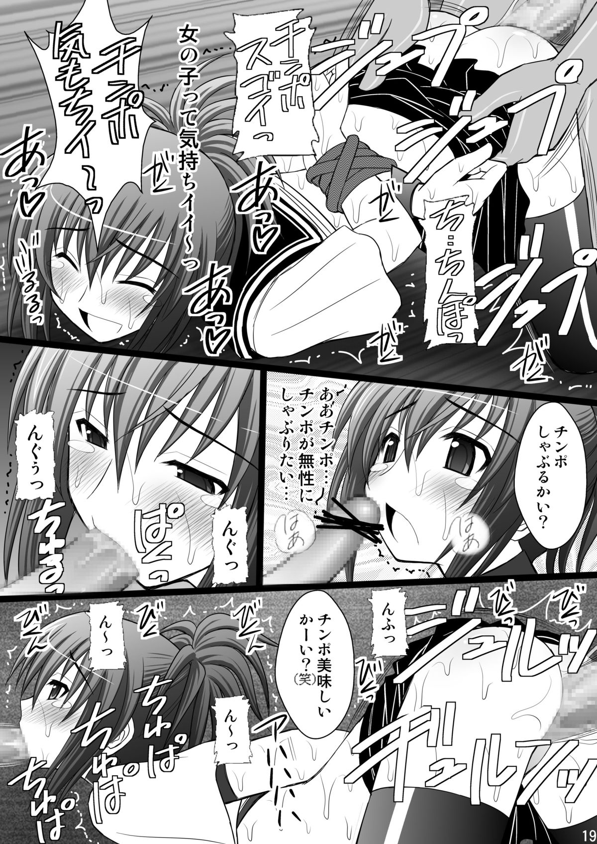 [浅野屋 (キッツ、天虹)] オレは男だーッ (けんぷファー) [DL版]