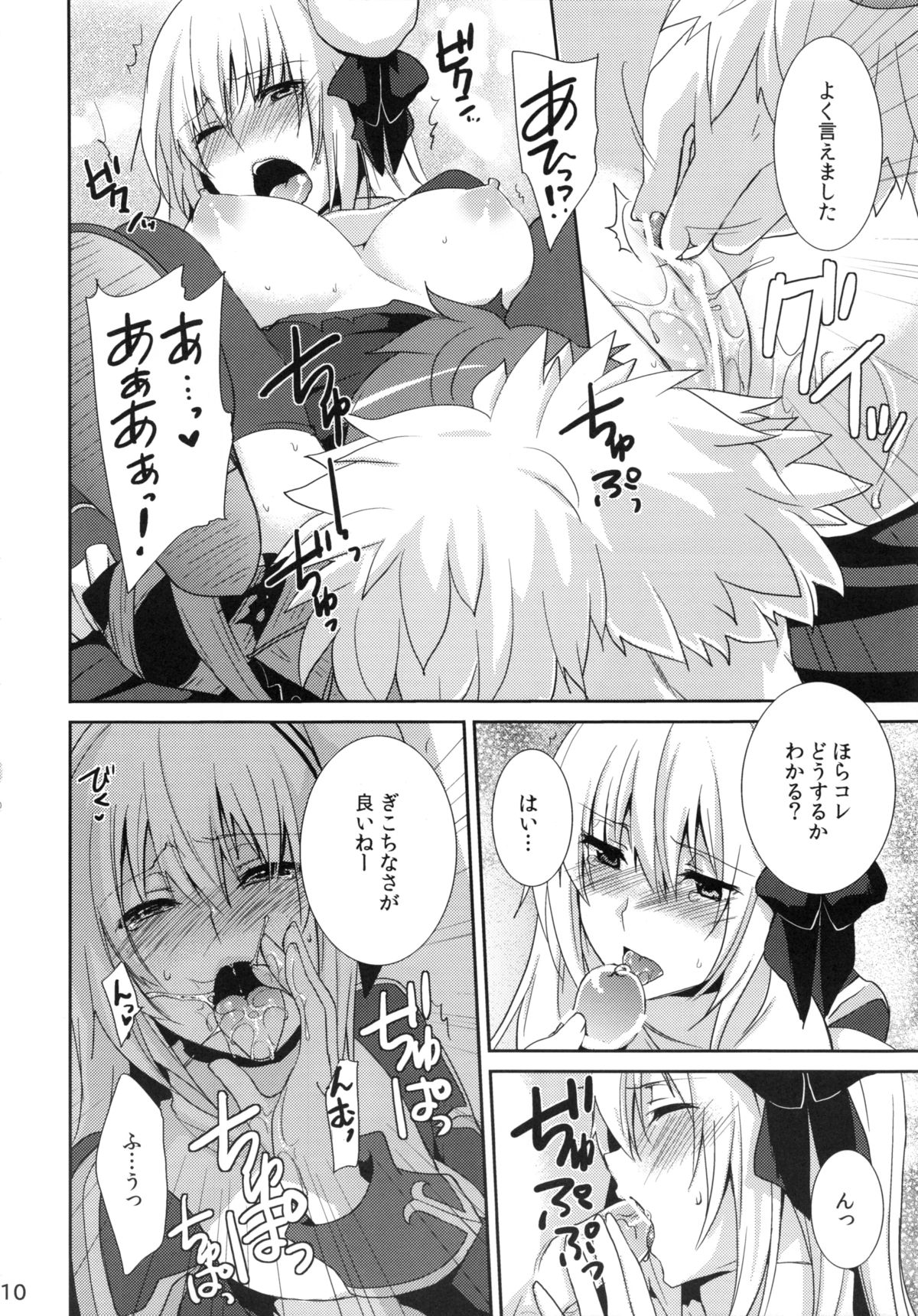 (COMIC1☆6) [峠桜屋 (Yukian)] Prioress (ラグナロクオンライン)
